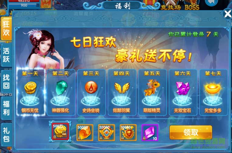 3456玩绝世剑仙手游 v5.9.0 安卓版0