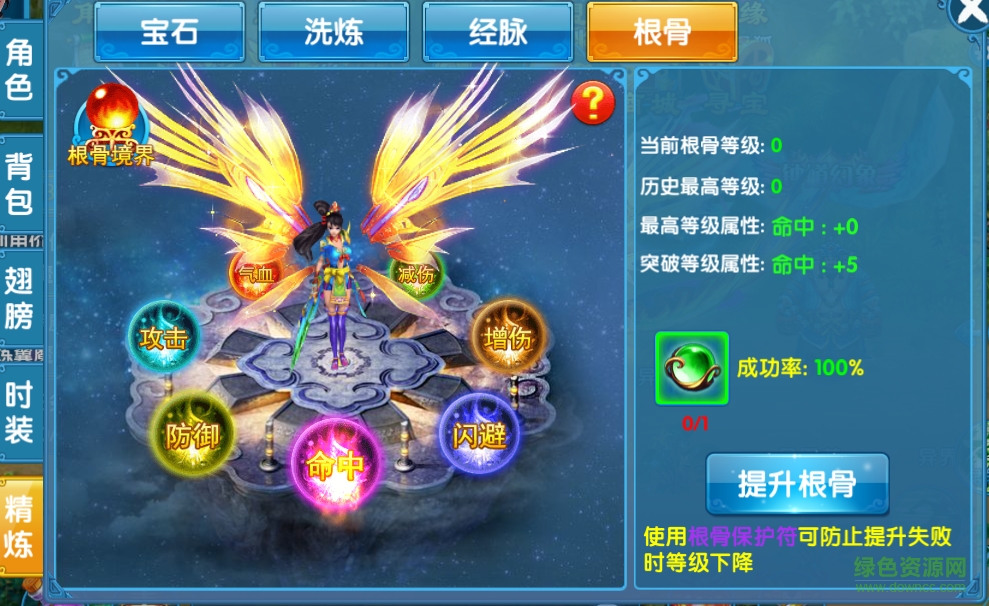 3456玩绝世剑仙手游 v5.9.0 安卓版1