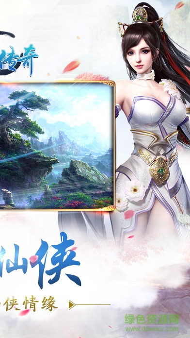 3456玩手游御剑传奇 v1.5 安卓最新版1