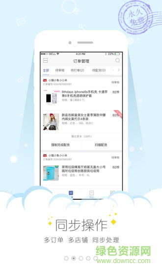 融生意erp v2.2.5 官网安卓版0