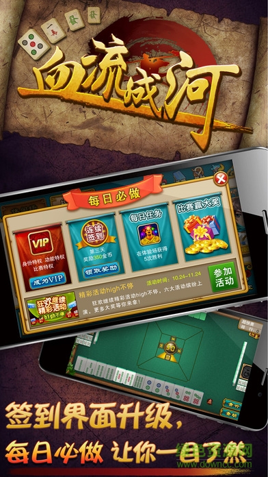 宜昌我爱血流换三张 v2.3 安卓版1