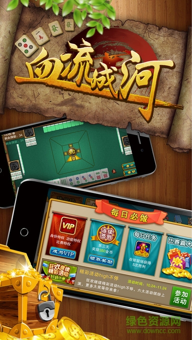 宜昌我爱血流换三张 v2.3 安卓版0