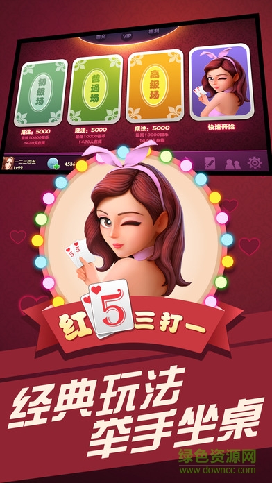 凤凰红五三打一手机版 v1.2.5 安卓版1