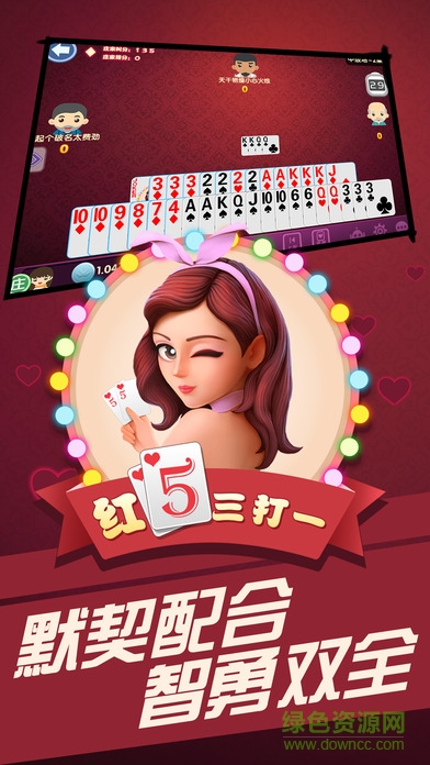 凤凰红五三打一手机版 v1.2.5 安卓版2