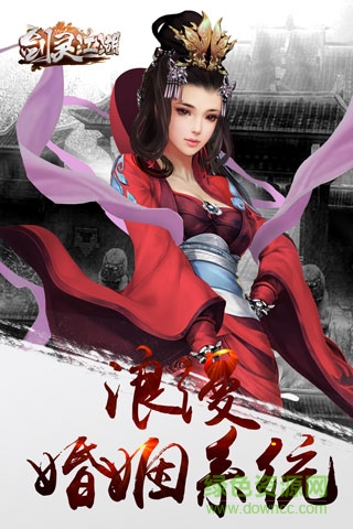 百度版剑灵江湖 v1.0.1 安卓版3