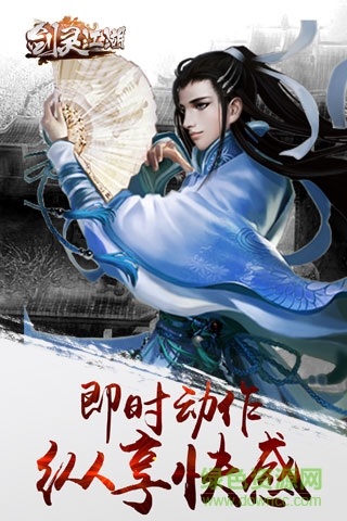 百度版剑灵江湖 v1.0.1 安卓版0