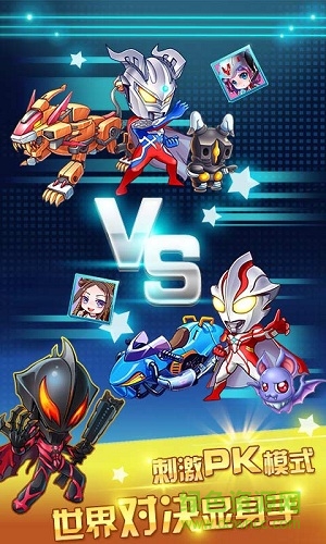 奥特曼酷跑2017 v1.3.7 安卓无限金币版0