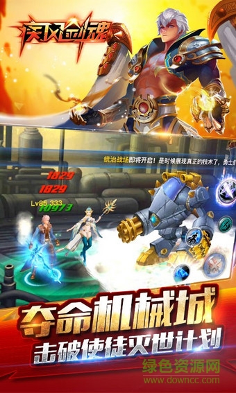 疾风剑魂4399手游 v1.400 安卓版2