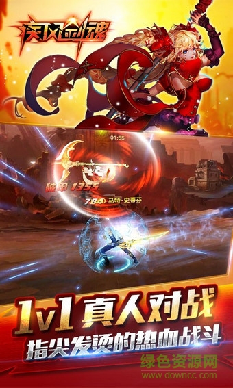 疾风剑魂4399手游 v1.400 安卓版1