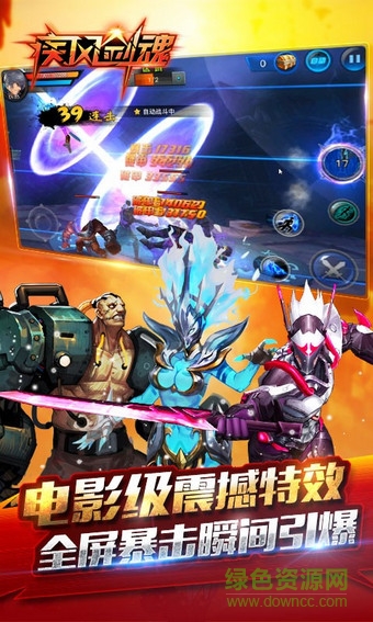 疾风剑魂4399手游 v1.400 安卓版0