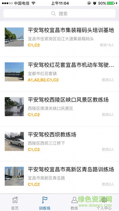 平安学员手机版 v1.6 安卓版2