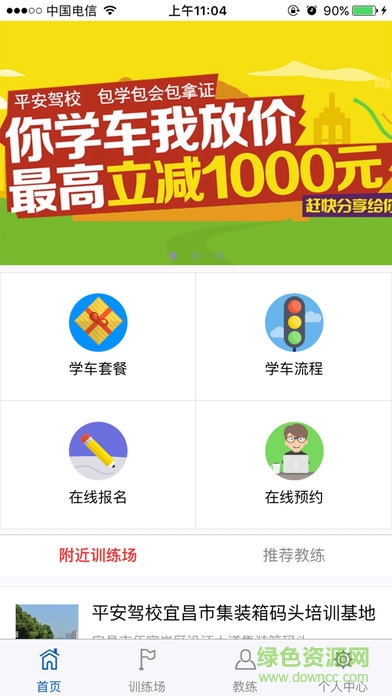 平安学员手机版 v1.6 安卓版3