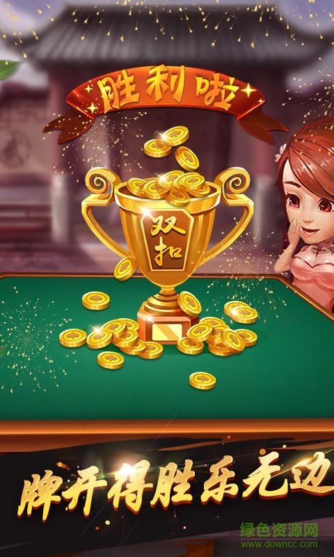 双扣全集 v6.1.01