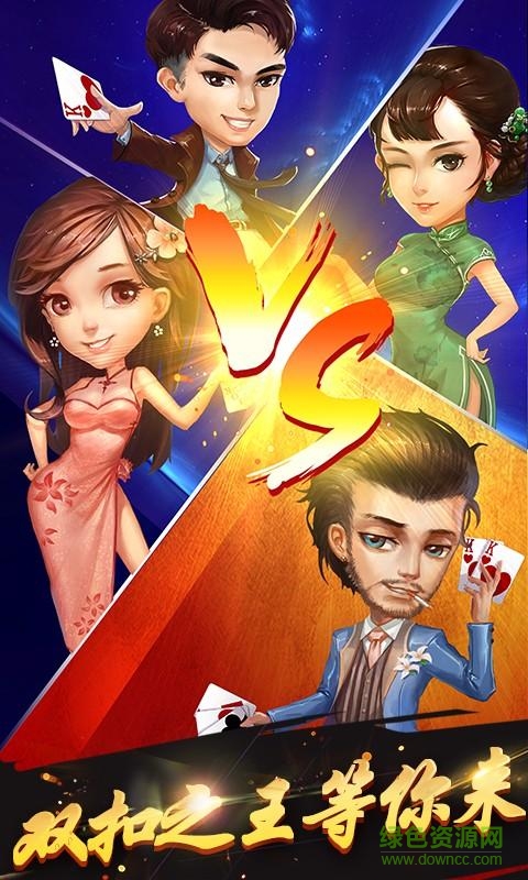 双扣全集 v6.1.02