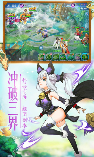 仙灵觉醒折扣平台 v1.0.85 安卓版3