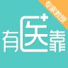 有医靠专家教授客户端