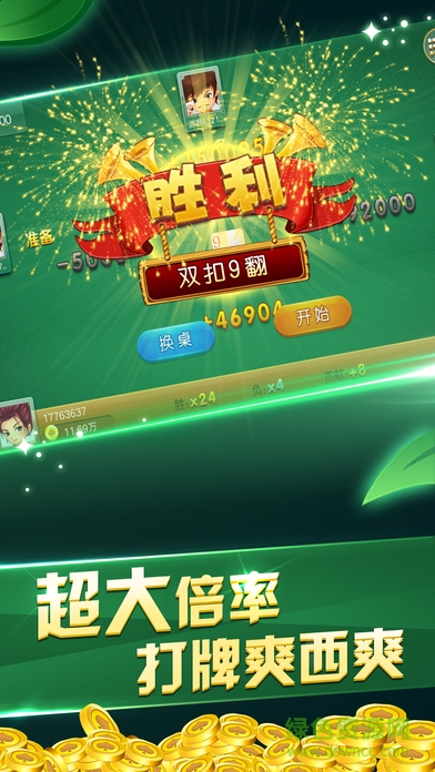 百变双扣温州 v1.0.4 安卓版3