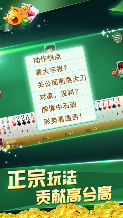 百变双扣温州 v1.0.4 安卓版2