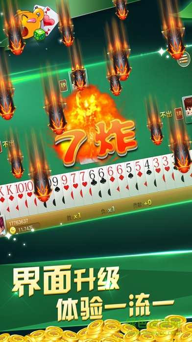 百变双扣温州 v1.0.4 安卓版1