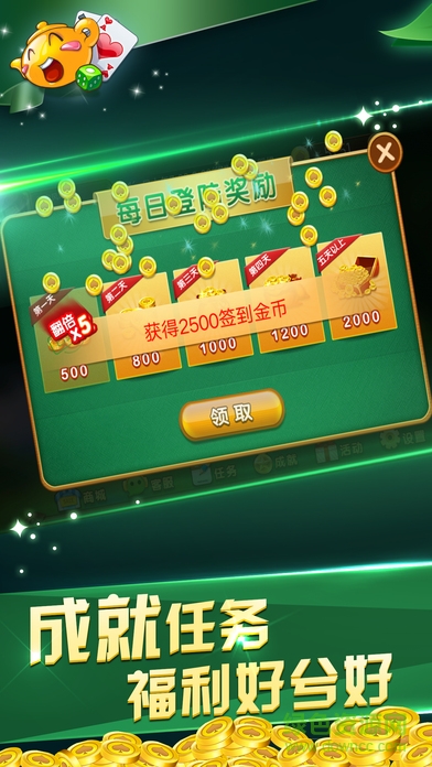 百变双扣温州 v1.0.4 安卓版0