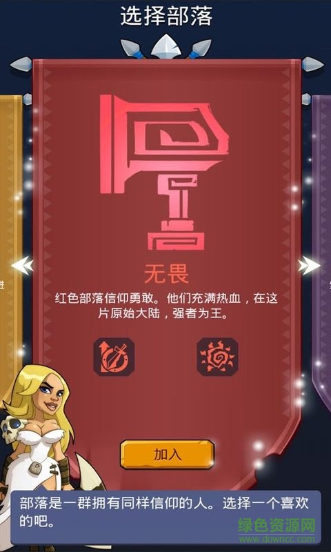 野蛮时代离线 v0.9.22 安卓无限钻石版1