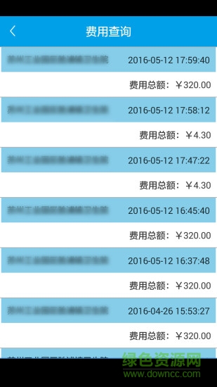 苏州园区医保中心 v1.0.6 安卓版1