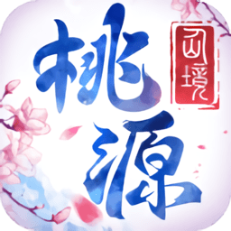 桃源仙境oppo版本