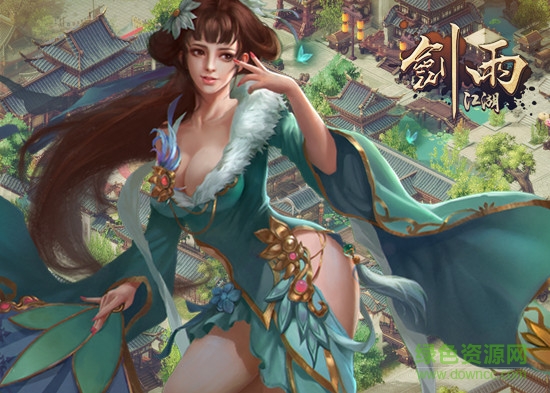 剑雨江湖手机版正式版 v15.0 安卓无限元宝版0