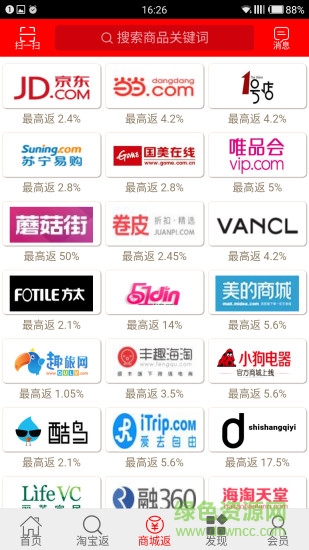 买手返利 v00.00.0001 安卓版0