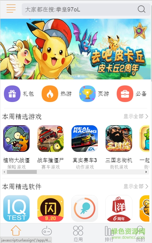 51苹果助手手机版 v1.0 苹果ios手机版0