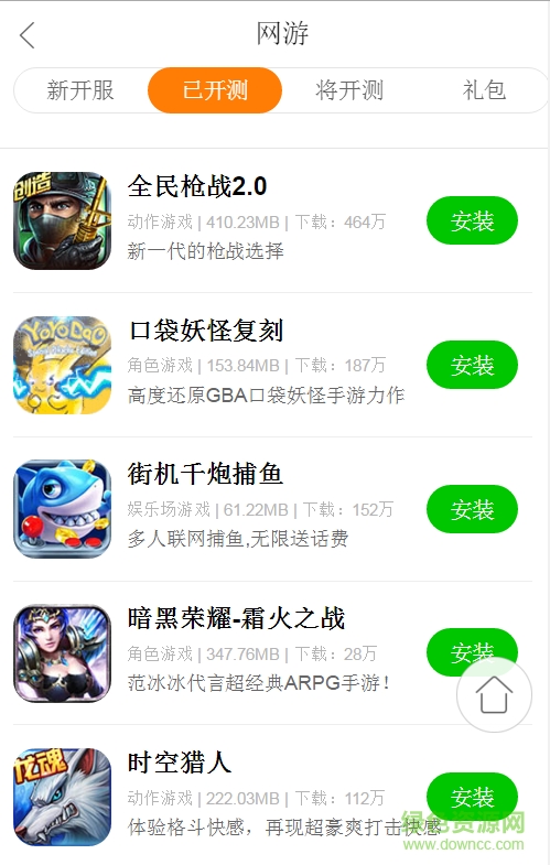 51苹果助手手机版 v1.0 苹果ios手机版3