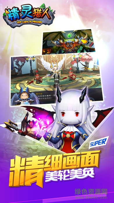 精灵猎人果盘版