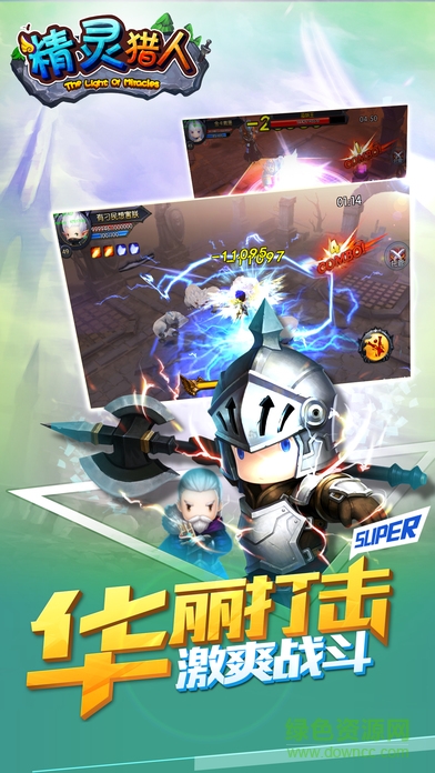 精灵猎人q版 v10.1 安卓版0