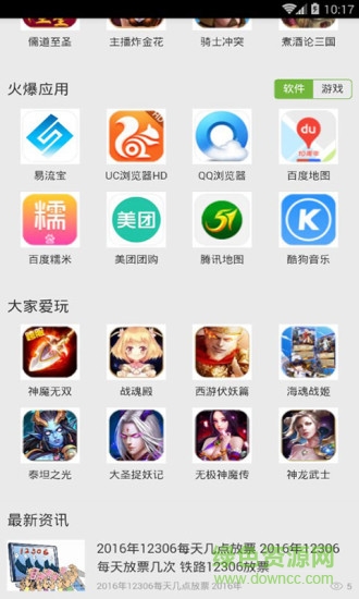 51助手手机助手 v0.0.1 安卓版0