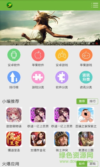 51助手手机助手 v0.0.1 安卓版2