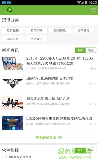 51助手手机助手 v0.0.1 安卓版3