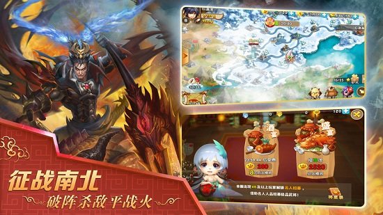 斩龙三国手游 v1.0 安卓版1