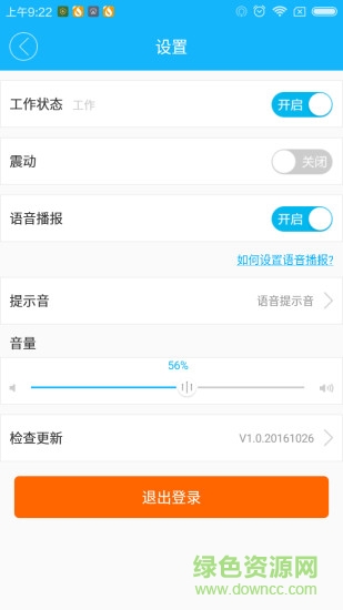 渴吗服务端 v1.0.20161026 安卓版1