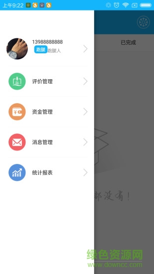 渴吗服务端 v1.0.20161026 安卓版3
