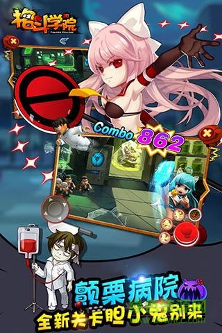 格斗学院2144版本 v2.3.0 安卓版3