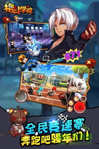 格斗学院2144版本 v2.3.0 安卓版2