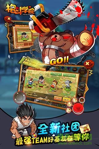 格斗学院2144版本 v2.3.0 安卓版1