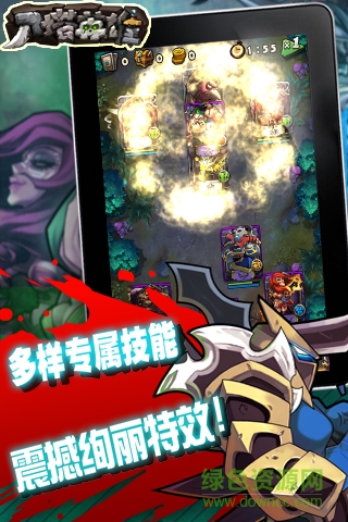 GM刀塔英雄 v3.4.2 安卓版2