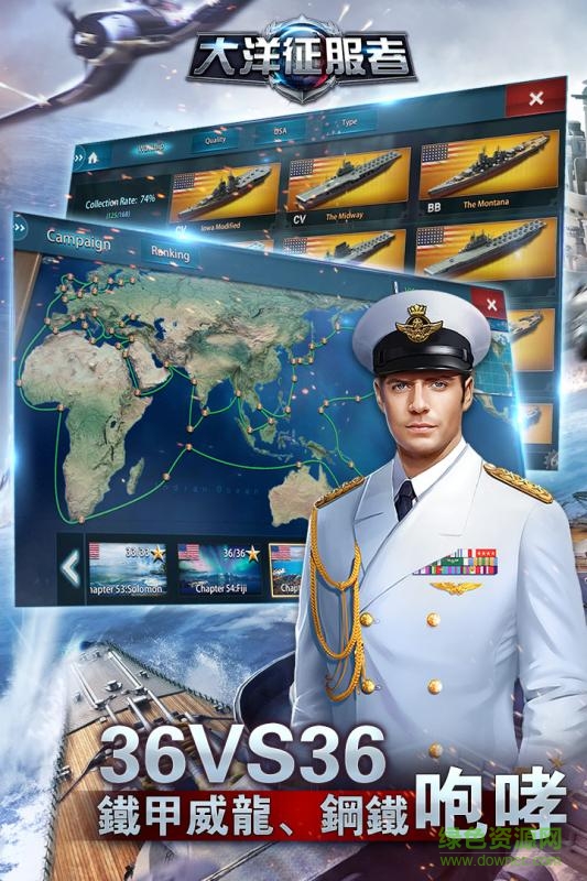 大洋征服者内购修改版 v1.0.3 安卓版1