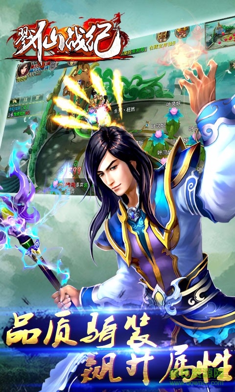 戮仙战纪tt客户端