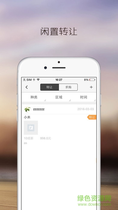 都匀智慧社区市民版苹果版 v1.0 官方iPhone版0