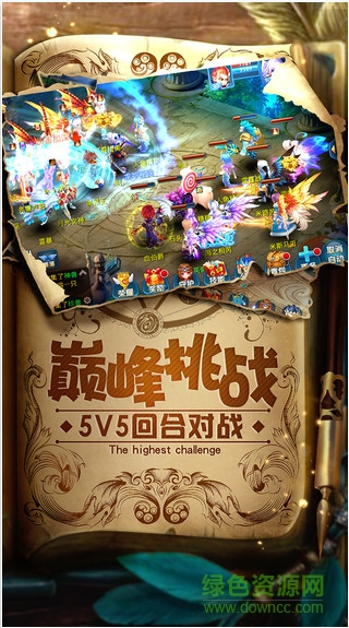 星辰奇缘诗悦网络版本 v2.2.3 安卓版3