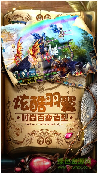 星辰奇缘诗悦网络版本 v2.2.3 安卓版2