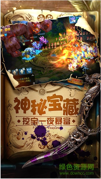 星辰奇缘诗悦网络版本 v2.2.3 安卓版1