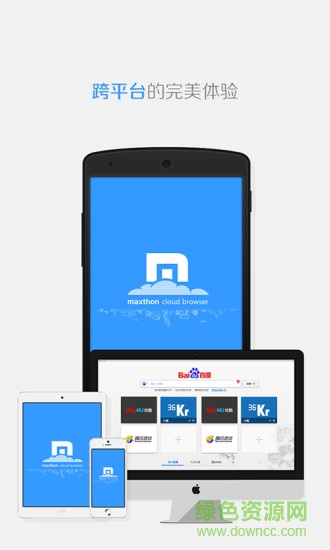 遨游浏览器电视版 v5.0.3 安卓电视版3